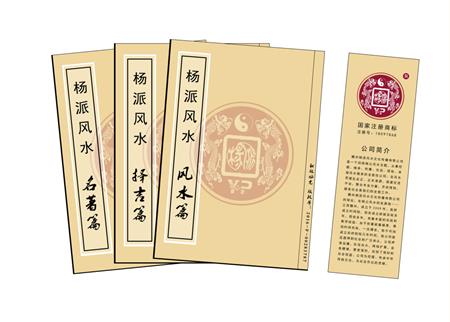 基隆市杨公风水弟子班公司成立十五周年庆典学费大优惠开学通知